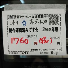 品質保証☆配達有り！1760円(税込）ニトリ オーブントースター ホワイト 2020年製の画像