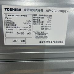 ジモティー割引🏷️【ジャングルジャングル岸和田和泉インター店】洗濯機 トウシバ AW-7G9 2021年製  和泉市 堺市 岸和田市 泉大津市 高石市 泉北郡熊取町の画像