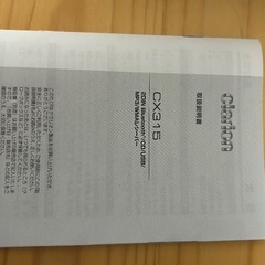 クラリオン　2DINオーディオ中古美品キットの画像