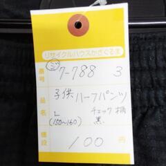 7-788-3　子供　ハーフパンツ#10086の画像
