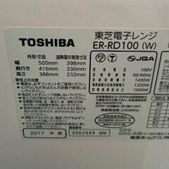 0801-226 電子レンジの画像