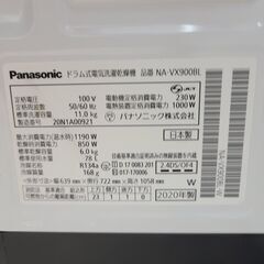 J1194【リユースのサカイ柏店】Panasonic　パナソニック　11.0kgドラム式洗濯乾燥機　NA-VX900BL　2020年製　動作確認、クリーニング済み　参考価格228,000円の画像