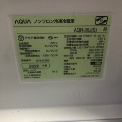 茂原市 AQUA 350L 2020年冷蔵庫の画像
