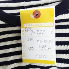 7-788-4　子供　サマーセーター#10087の画像