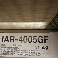 アイリスオーヤマ14畳用エアコンIAF-4005GFの画像
