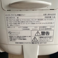 【8/19までの限定出品】 TIGER 炊飯器の画像