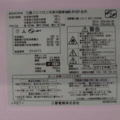 【8月3日迄】0円三菱2012製冷蔵庫146ℓの画像