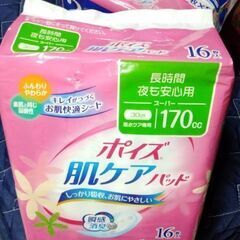 【相模原市中央区田名】未使用品!! クレシア ポイズ 肌ケアパッド 170cc 30cm 吸水ケア専用 16枚入パック×7個セット■長時間 夜も安心/大人用紙おむつ/買い置き用 の画像