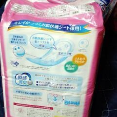 【相模原市中央区田名】未使用品!! クレシア ポイズ 肌ケアパッド 170cc 30cm 吸水ケア専用 16枚入パック×7個セット■長時間 夜も安心/大人用紙おむつ/買い置き用 の画像