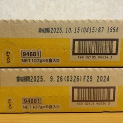 日清食品 カレーメシ ビーフ  インスタント ご飯 ごはん 107g 6個セット 1箱の画像