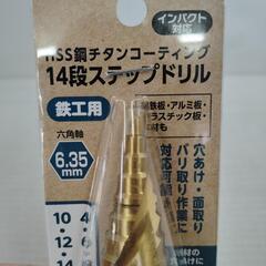 【ジャングルジャングル守口店】14段ｽﾃｯﾌﾟﾄﾞﾘﾙの画像