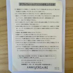 【未使用】ダブルウォールグラス2個セットと木製スプーンの画像