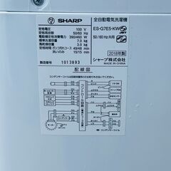 【❗️✨人気機種✨❗️】SHARP🌟洗濯機 7kg✨風乾燥機能付き🎐穴なし槽でカビに強い❗️の画像