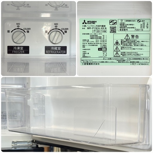【美品‼️】三菱 2017年製 146Lノンフロン冷凍冷蔵庫 キーワードブラック♪