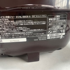 訳あり象印炊飯器3合炊きの画像
