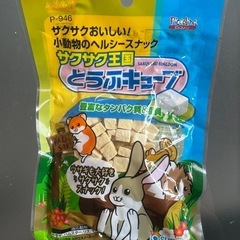ハムスター飼育セットの画像