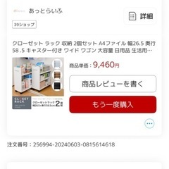 収納　棚　ダークブラウン×2の画像