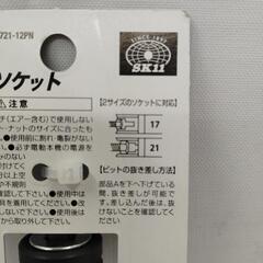 【ジャングルジャングル守口店】SK11ﾋﾞｯﾄｽﾙｰﾀﾞﾌﾞﾙｿｹｯﾄの画像