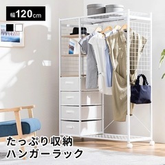 新品未開封❗️ロビン ハンガーラック　幅120cmの画像