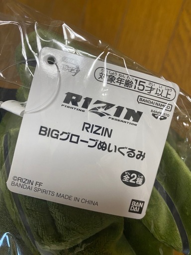☆未使用 タグ付き RIZIN BIG グローブ ぬいぐるみ 全2種両手