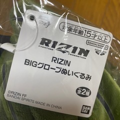 ★未使用 タグ付き RIZIN BIG グローブ ぬいぐるみ 全2種　両手セット ライジン グッズ の画像
