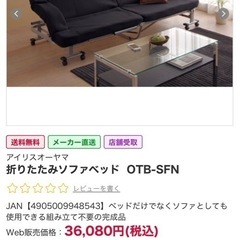 ソファベッドの画像