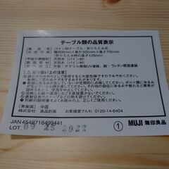 折りたたみテーブル MUJI 無印良品 W800xD500xH700mm 25h菊Eの画像
