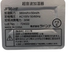 最終値下げ‼️オシャレな加湿器　Francfranc JF90-HF シレーヌ 超音波式2WAY加湿器 大容量　アロマ使用可　一部カケあり　2022年製の画像
