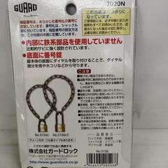 【ジャングルジャングル守口店】可変錠ガードロック5150の画像