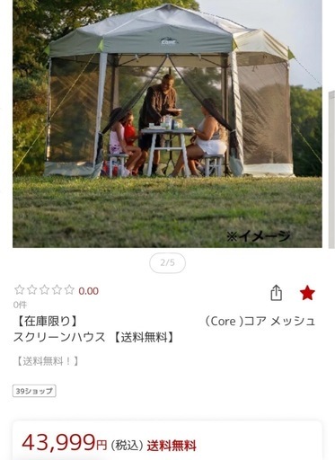 CORE メッシュスクリーンハウス キャンプ、BBQとうに