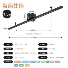 ダクトレール ライティングレール　1.5mの画像