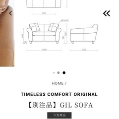 定価30万円　本革ソファー　ブラウン　アスプルンド　ハロの画像