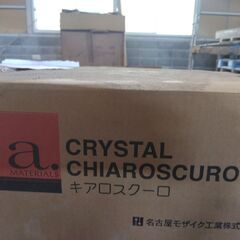 キアロスクーロ　箱売りの画像