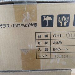 キアロスクーロ　箱売りの画像
