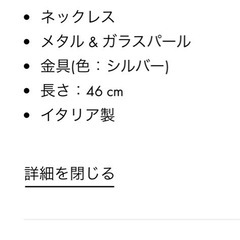ヴィトン　パールフュージョンの画像