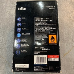 【ジモティー割】　BRAUN 電気シェーバー　（ID1143）の画像