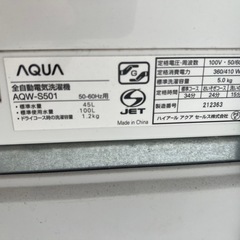 AQUA 5.0kg 洗濯機
の画像