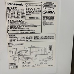 （決まりました）電子レンジの画像