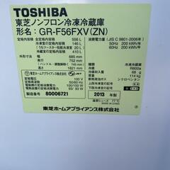 ☆TOSHIBA☆2013年製☆6ドア冷蔵庫☆の画像
