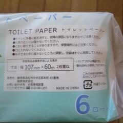 トイレットペーパーの画像