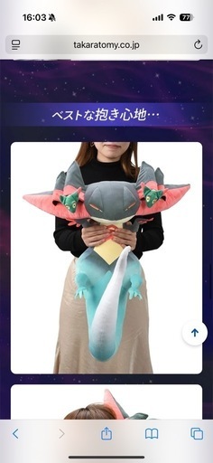 ドデカドラパルト　ポケモン