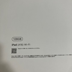 iPad 空箱説明書付き２個セット　128GBの画像