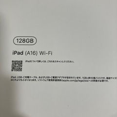 iPad 空箱説明書付き２個セット　128GBの画像