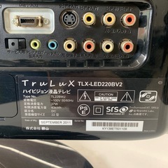 【ジモティー割引で最大15％OFF⭐️】  2011年製 TLX-LED220BV2 TruLuX トゥルーラックス 液晶テレビの画像