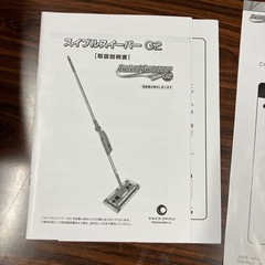 O2508-007 コードレス スイブルスイーパーG2 未使用品の画像