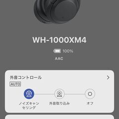 SONY WH-1000XM4 ワイヤレスヘッドホン/ブラックの画像