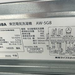 ★リユースのサカイ千葉中央店★ TOSHIBA 洗濯機 5.0kg 20年製 動作確認／クリーニング済み TC4037の画像