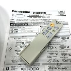 パナソニック LEDシーリングライト LHR1884 2023年製 ～8畳 調色・調光の画像