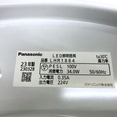 パナソニック LEDシーリングライト LHR1884 2023年製 ～8畳 調色・調光の画像