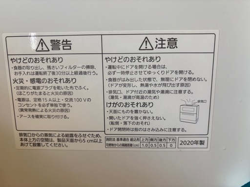 パナソニック　Panasonic  
食洗機